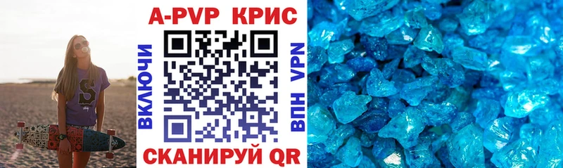 купить закладку  Бокситогорск  Alpha-PVP СК КРИС 