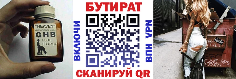 БУТИРАТ жидкий экстази  Бокситогорск 