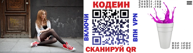 купить закладку  Бокситогорск  Кодеин напиток Lean (лин) 