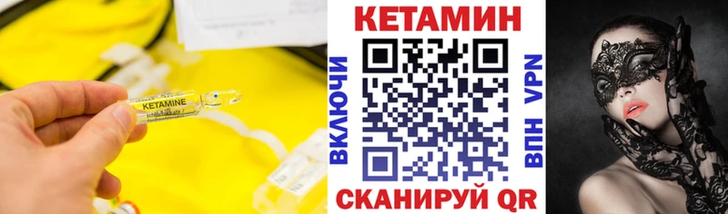 Кетамин ketamine  Бокситогорск 