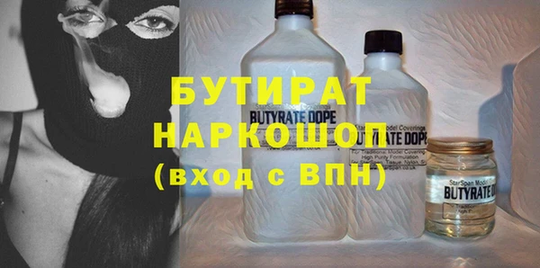 бутират Аркадак