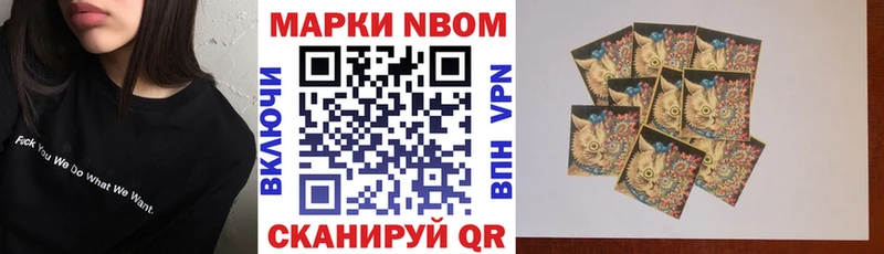 Марки 25I-NBOMe 1500мкг  где продают наркотики  Бокситогорск 